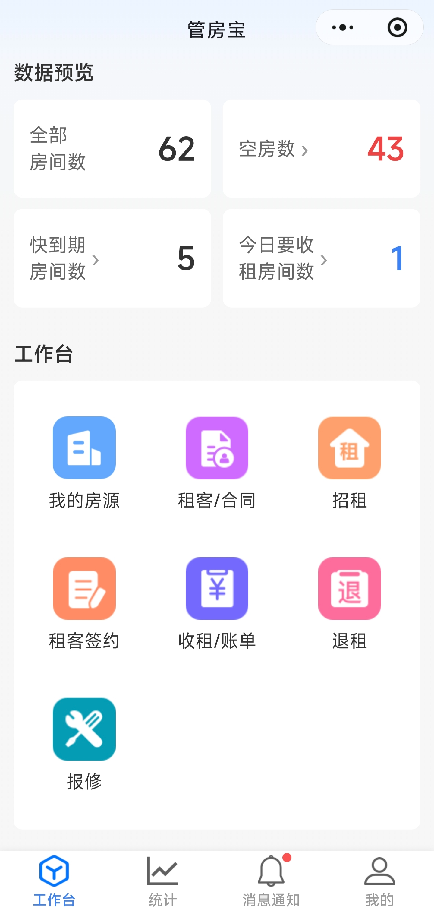 管房宝首页
